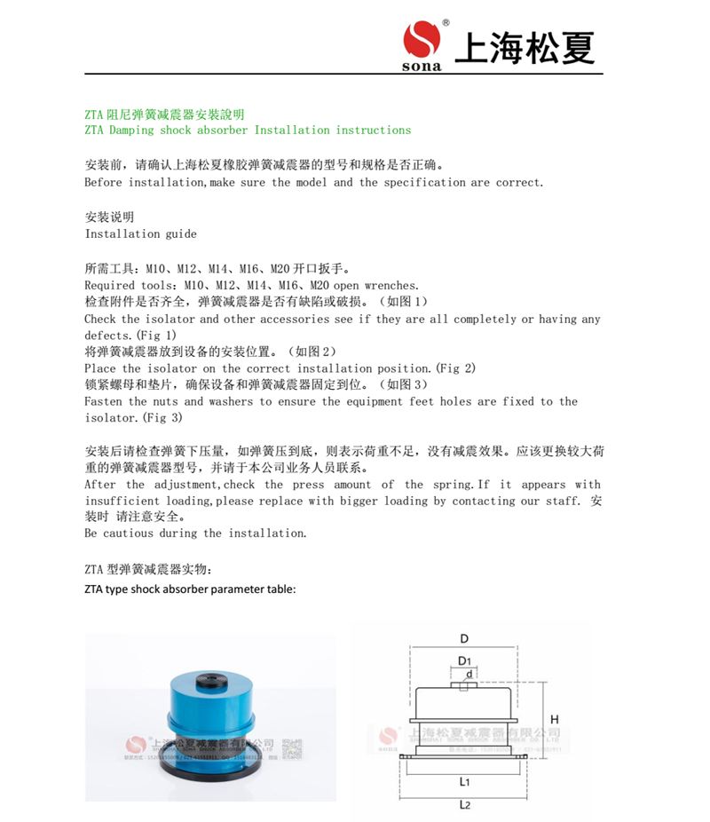 ZTA型號阻尼彈簧黄色软件91视频產品安裝說明