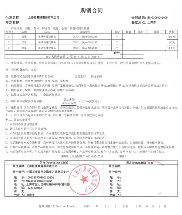 鄂爾多斯京東方備件項目使用單球體91视频首播APPDN50/DN40/DN32-1.6Mpa-NR+Q235合同案例