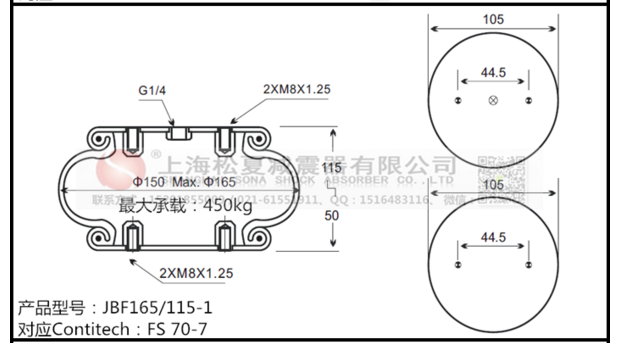 FS 70-7馬牌91视频导航Contitech橡膠氣囊